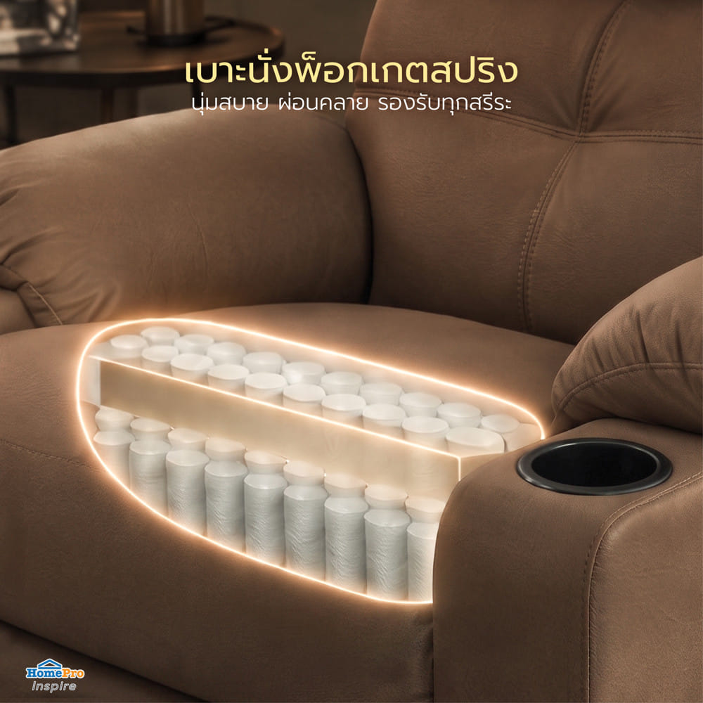 เก้าอี้ปรับนอนไฟฟ้า FURDINI COMPLETE สีน้ำตาลเข้ม