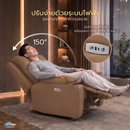 เก้าอี้ปรับนอนไฟฟ้า FURDINI COMPLETE สีน้ำตาลเข้ม_7