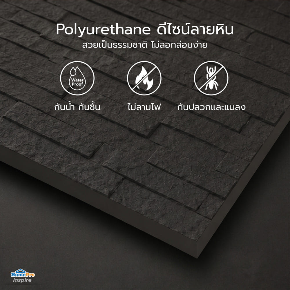 แผ่นตกแต่งผนัง PU 60x120 ซม. TARA BRICK ROCK BLACK