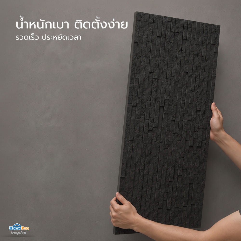 แผ่นตกแต่งผนัง PU 60x120 ซม. TARA BRICK ROCK BLACK