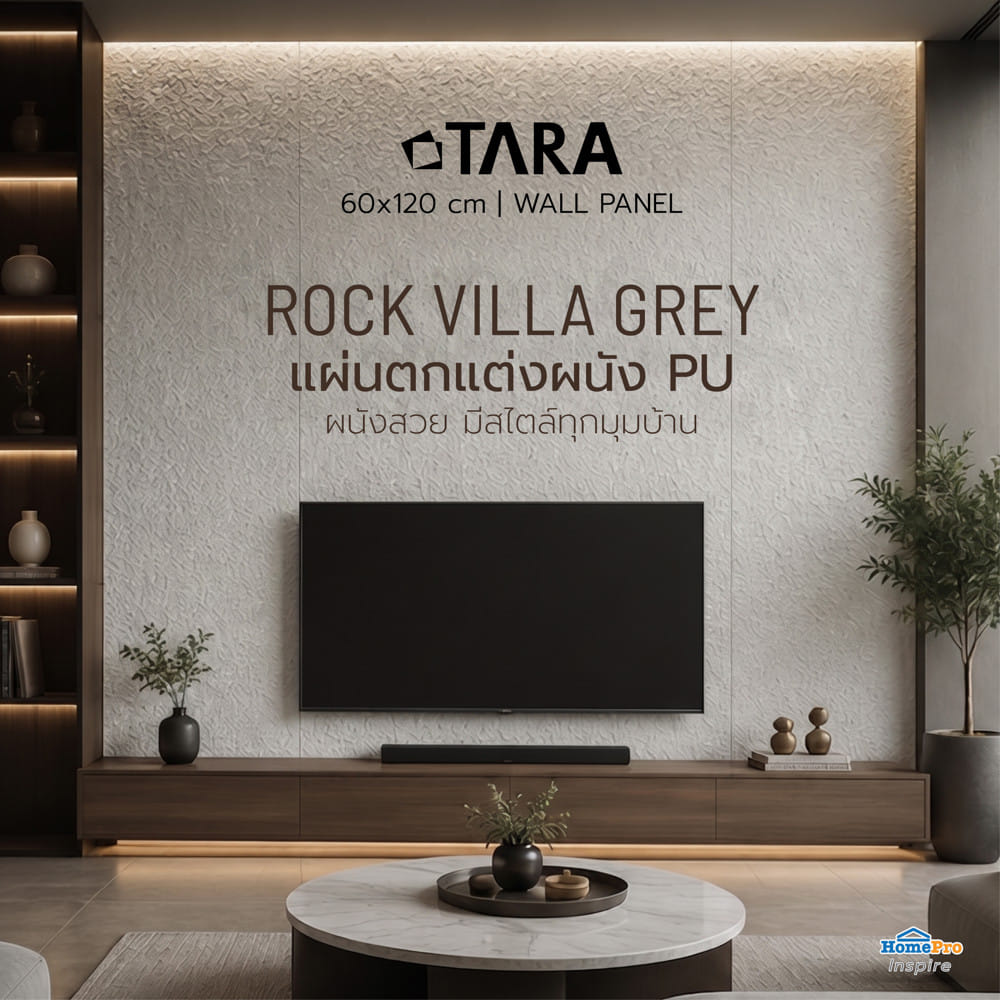 แผ่นตกแต่งผนัง PU 60x120 ซม. TARA ROCK VILLA GREY