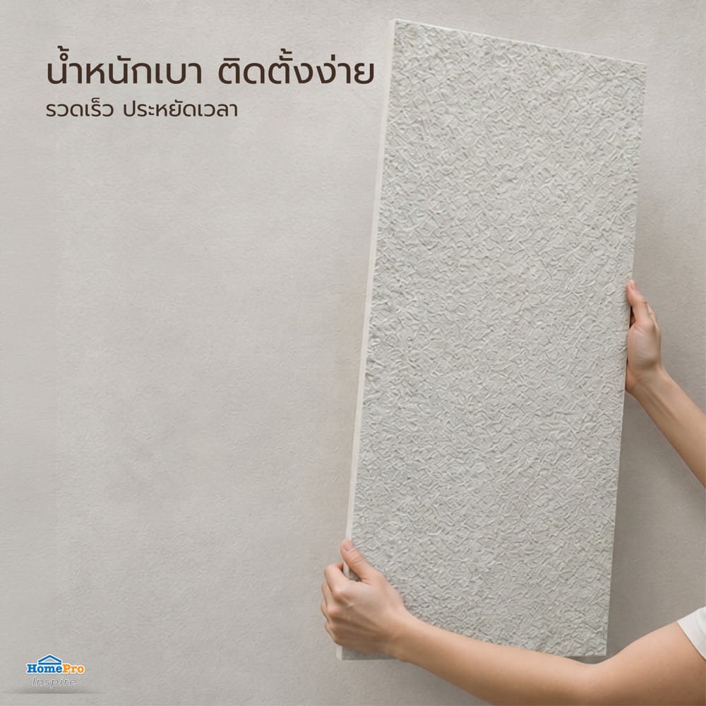 แผ่นตกแต่งผนัง PU 60x120 ซม. TARA ROCK VILLA GREY