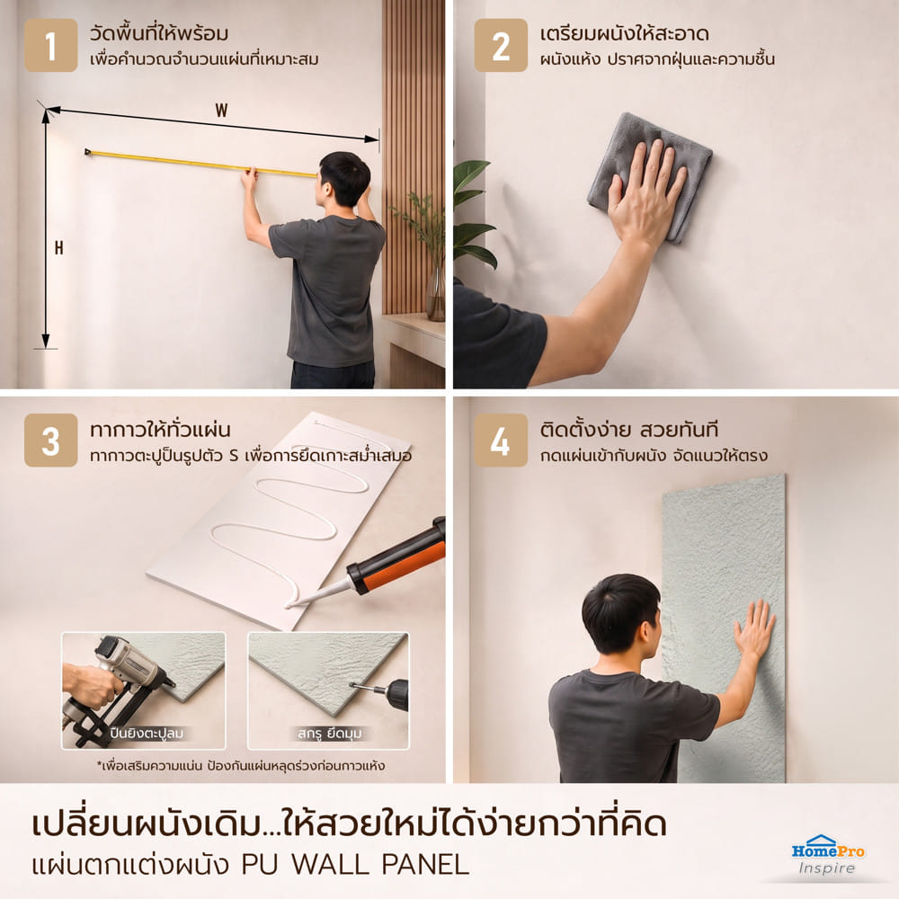 แผ่นตกแต่งผนัง PU 60x120 ซม. TARA ROCK VILLA GREY