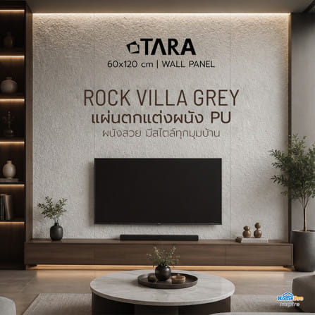 แผ่นตกแต่งผนัง PU 60x120 ซม. TARA ROCK VILLA GREY_6