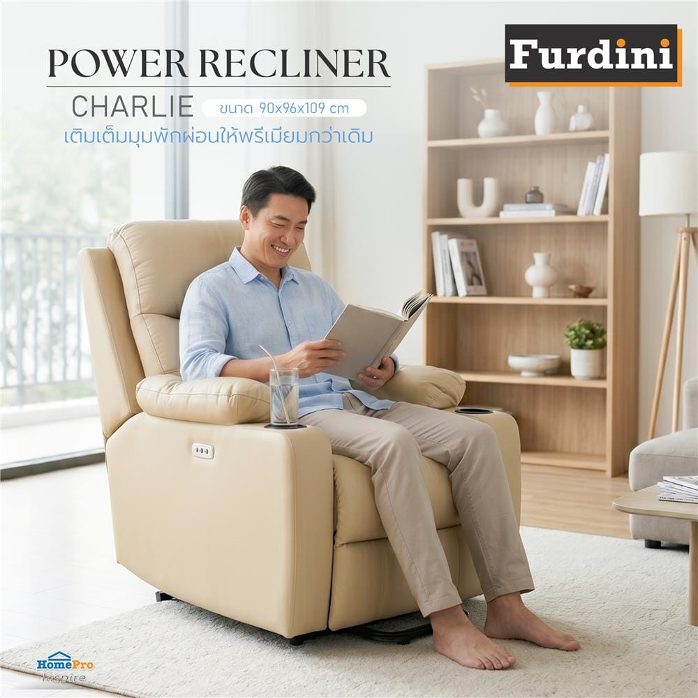 เก้าอี้ปรับนอนไฟฟ้า FURDINI COMPLETE สีครีม