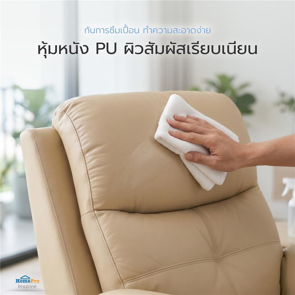 เก้าอี้ปรับนอนไฟฟ้า FURDINI COMPLETE สีครีม