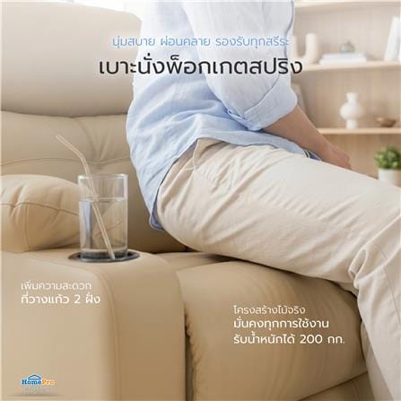 เก้าอี้ปรับนอนไฟฟ้า FURDINI COMPLETE สีครีม_7