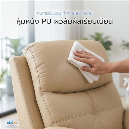 เก้าอี้ปรับนอนไฟฟ้า FURDINI COMPLETE สีครีม_8