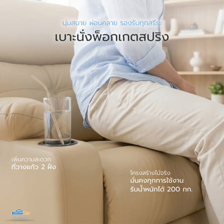 เก้าอี้ปรับนอนไฟฟ้า FURDINI COMPLETE สีครีม_8