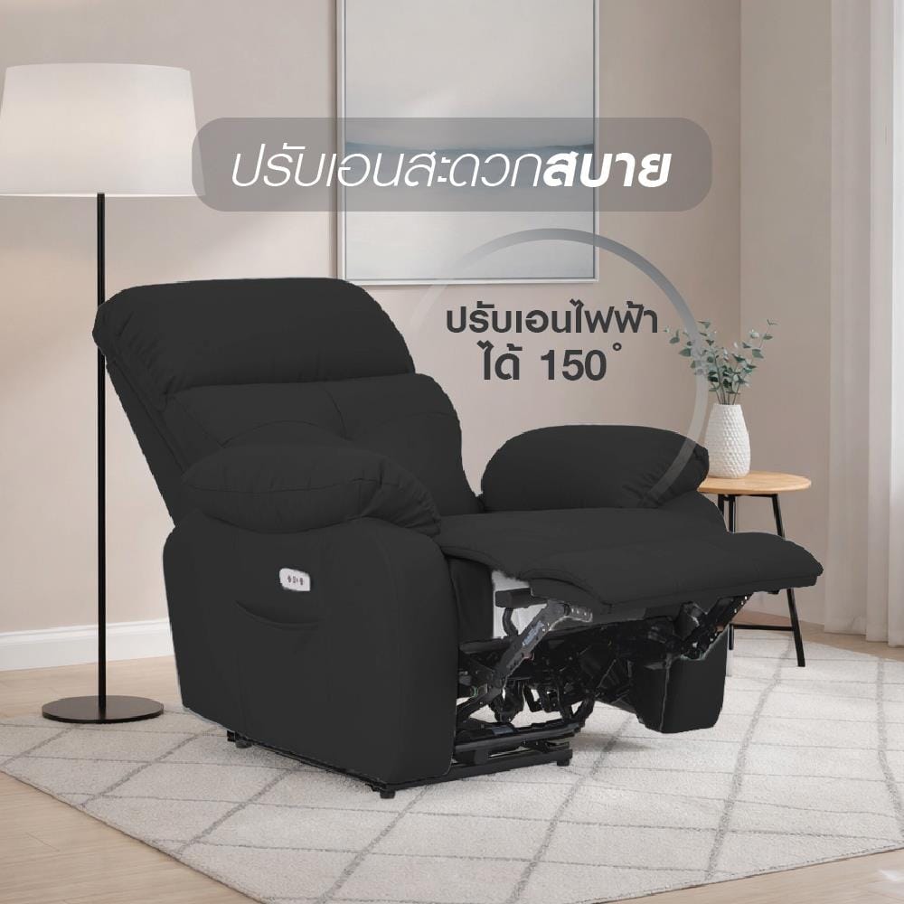 เก้าอี้ปรับนอนไฟฟ้า FURDINI CHARLIE สีดำ