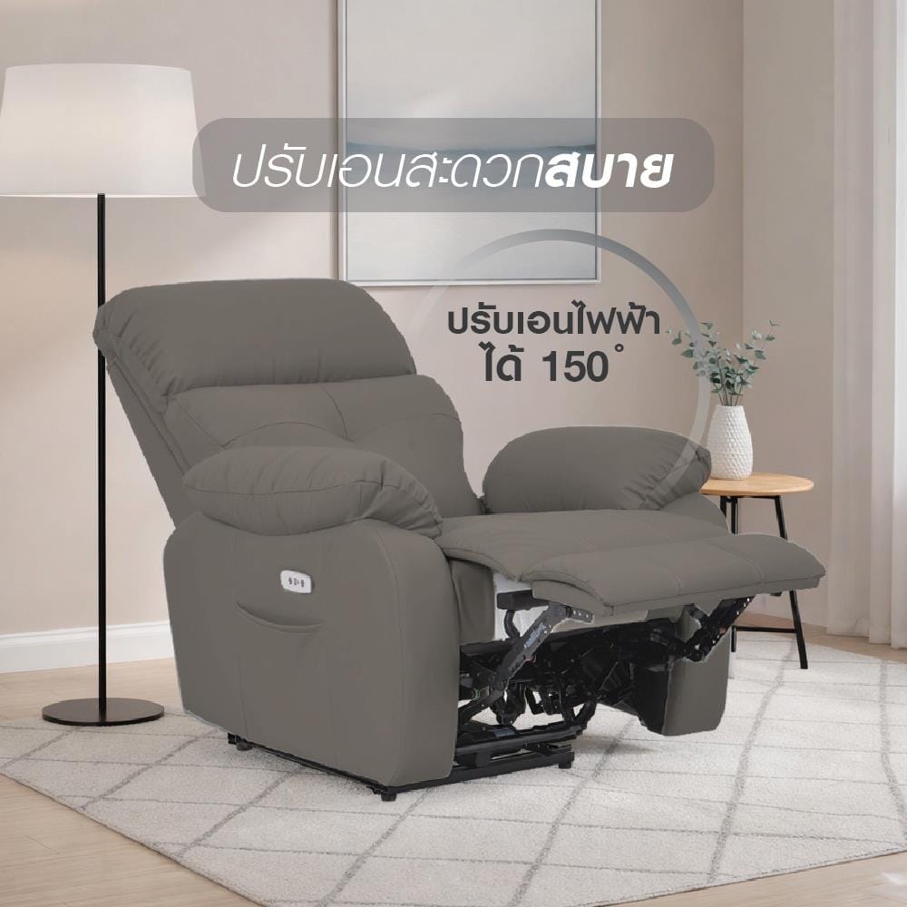 เก้าอี้ปรับนอนไฟฟ้า FURDINI CHARLIE สีชาร์โคล
