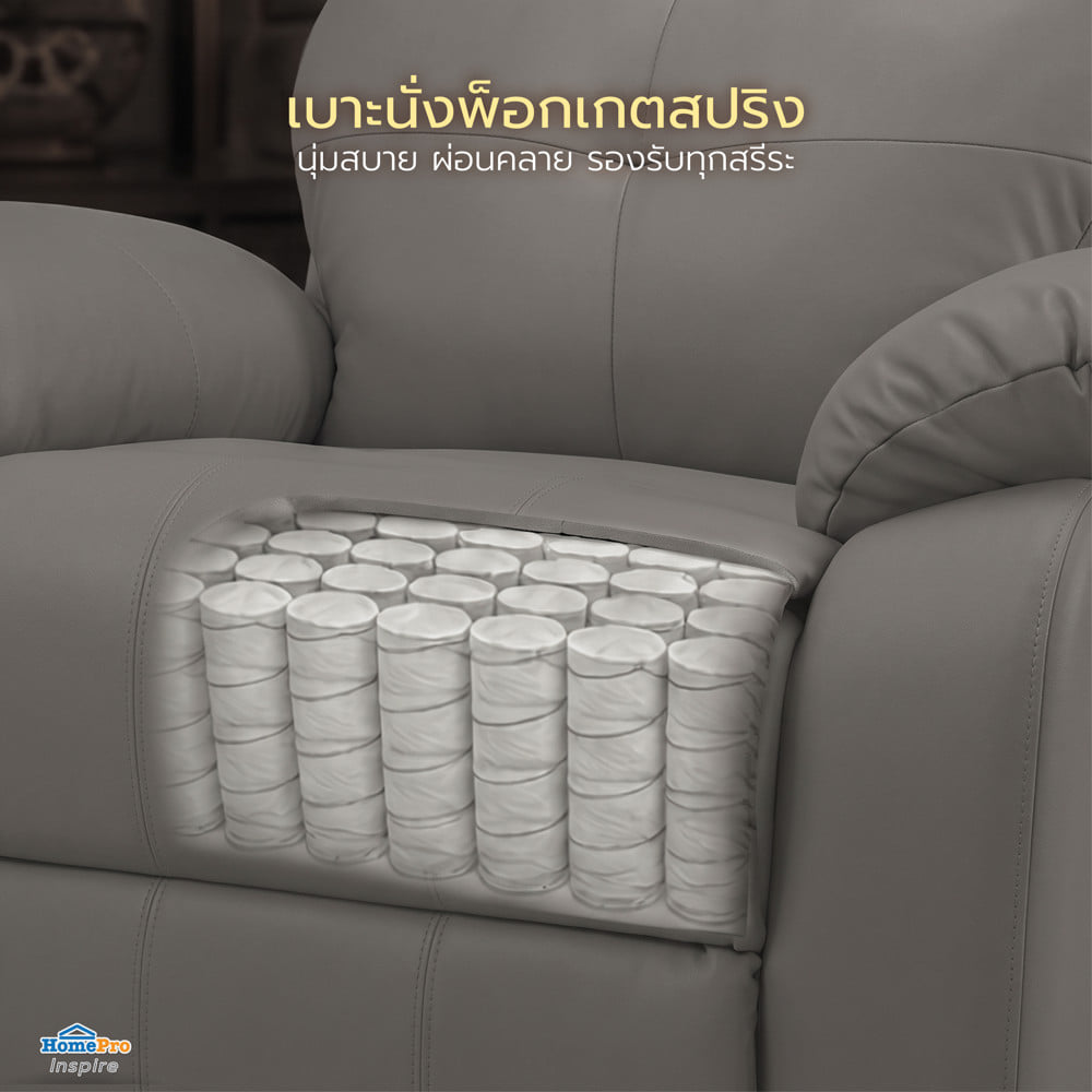 เก้าอี้ปรับนอนไฟฟ้า FURDINI CHARLIE สีชาร์โคล