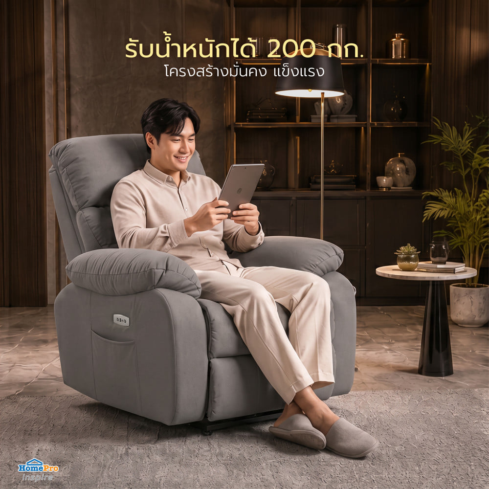 เก้าอี้ปรับนอนไฟฟ้า FURDINI CHARLIE สีชาร์โคล