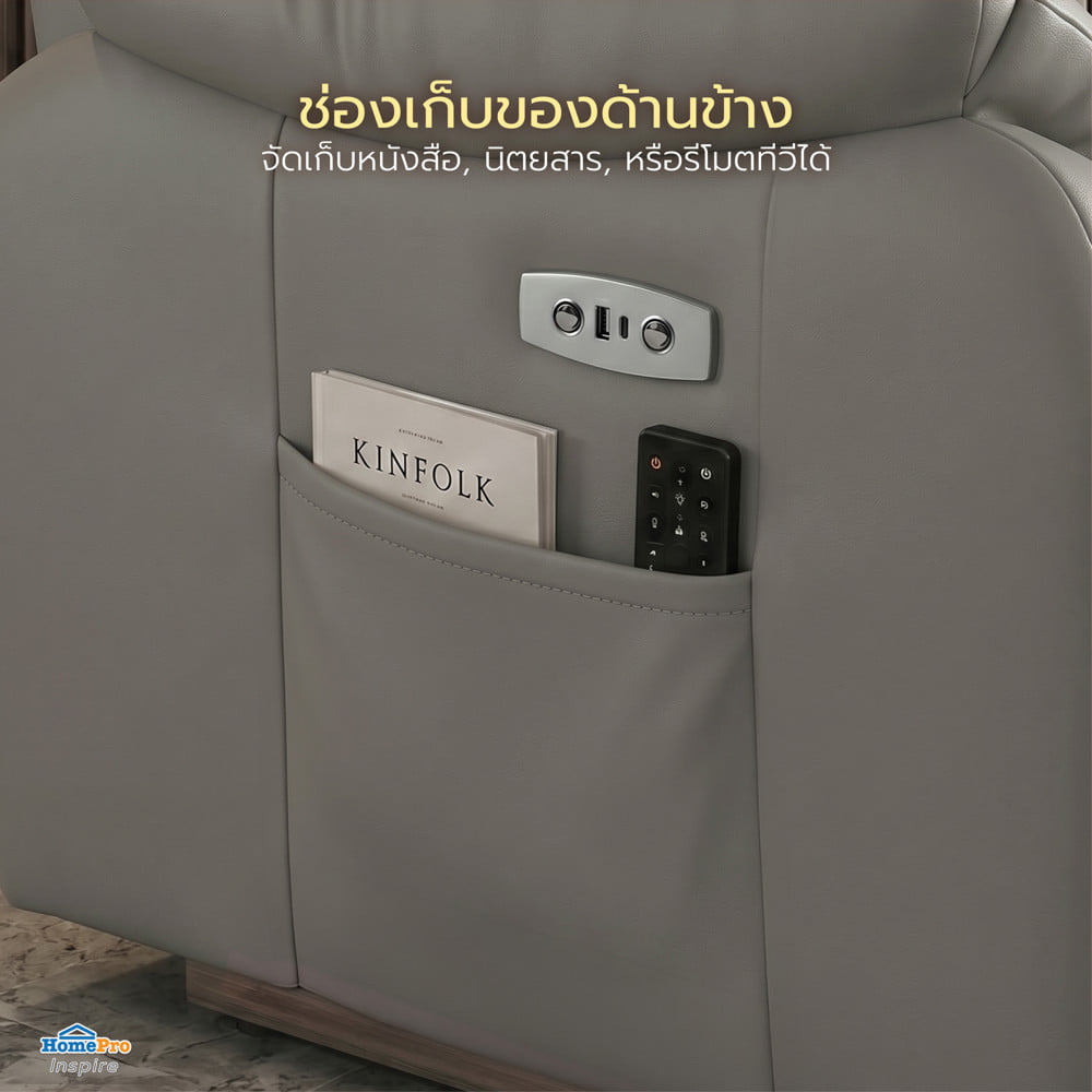 เก้าอี้ปรับนอนไฟฟ้า FURDINI CHARLIE สีชาร์โคล