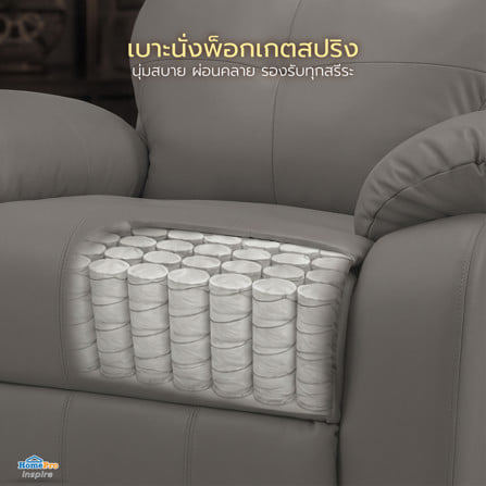 เก้าอี้ปรับนอนไฟฟ้า FURDINI CHARLIE สีชาร์โคล_6