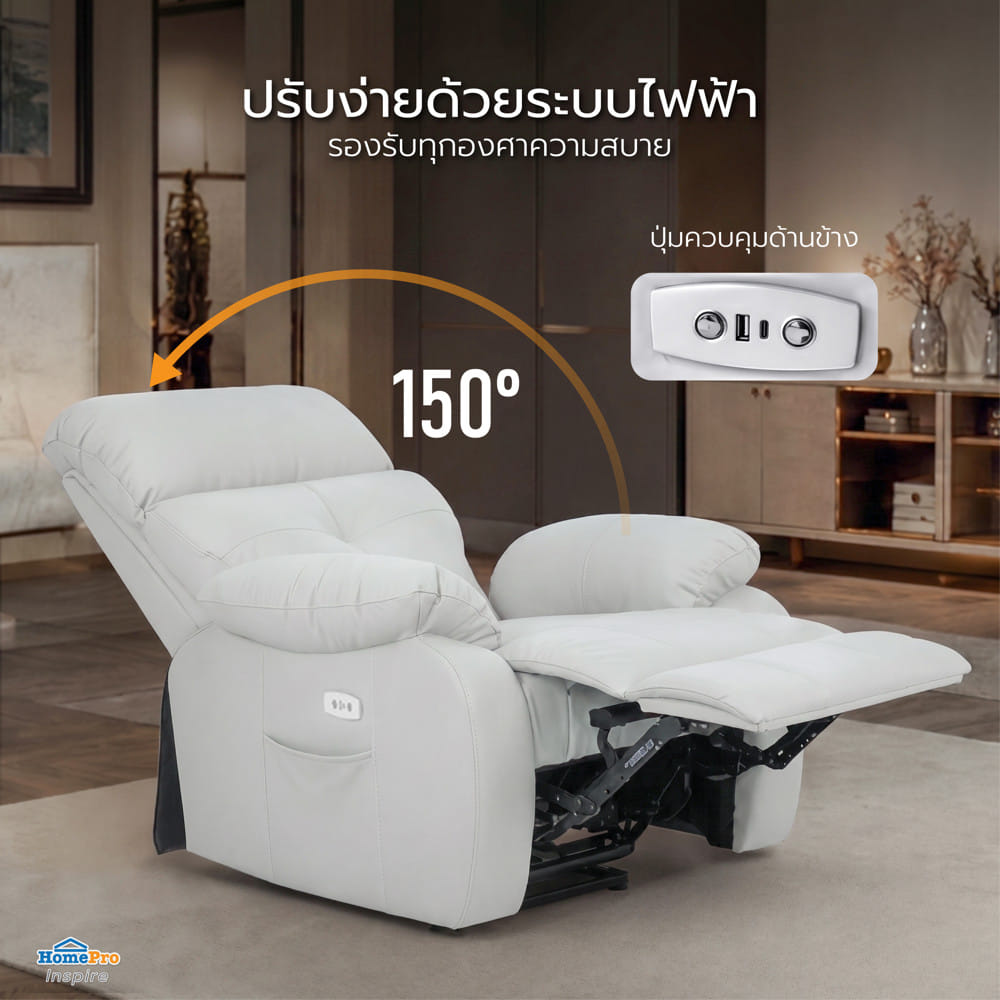 เก้าอี้ปรับนอนไฟฟ้า FURDINI CHARLIE/PET FRIENDLY สีเทา