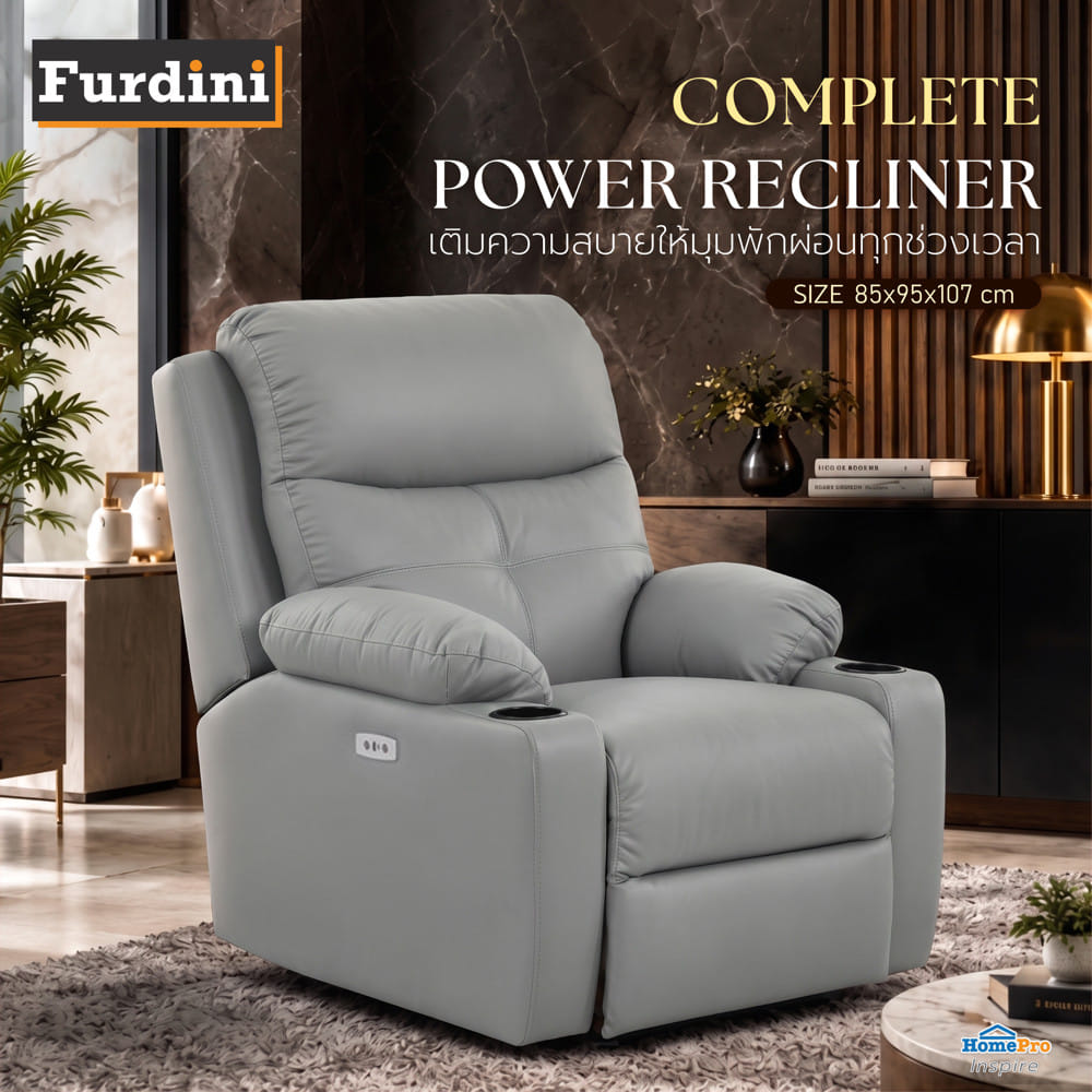 เก้าอี้ปรับนอนไฟฟ้า FURDINI COMPLETE สีเทา