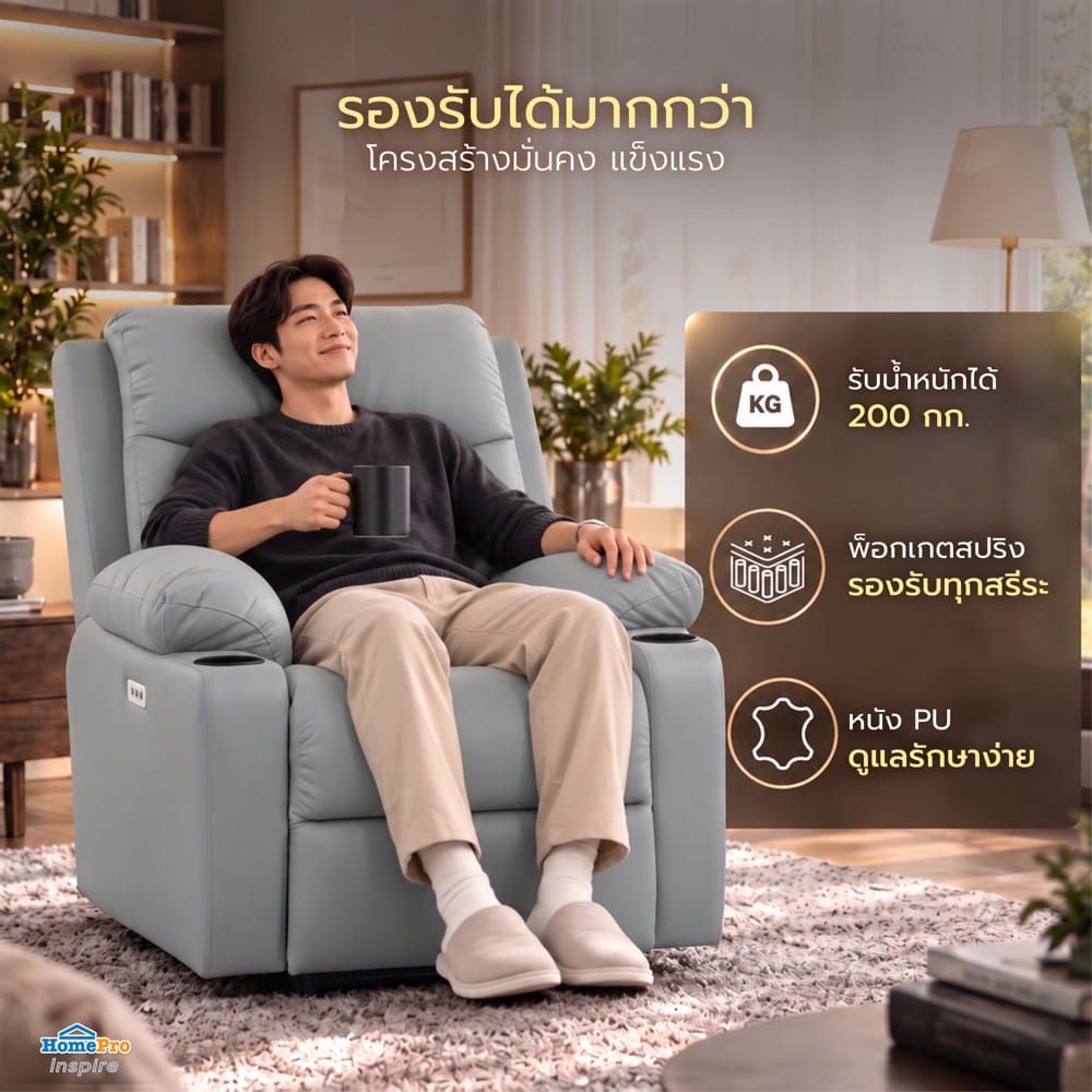 เก้าอี้ปรับนอนไฟฟ้า FURDINI COMPLETE สีเทา