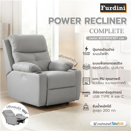 เก้าอี้ปรับนอนไฟฟ้า FURDINI COMPLETE สีเทา_4