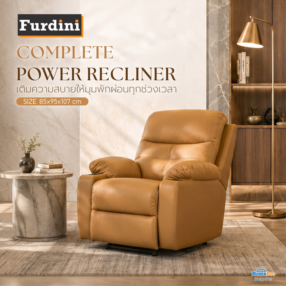 เก้าอี้ปรับนอนไฟฟ้า FURDINI COMPLETE สีน้ำตาล