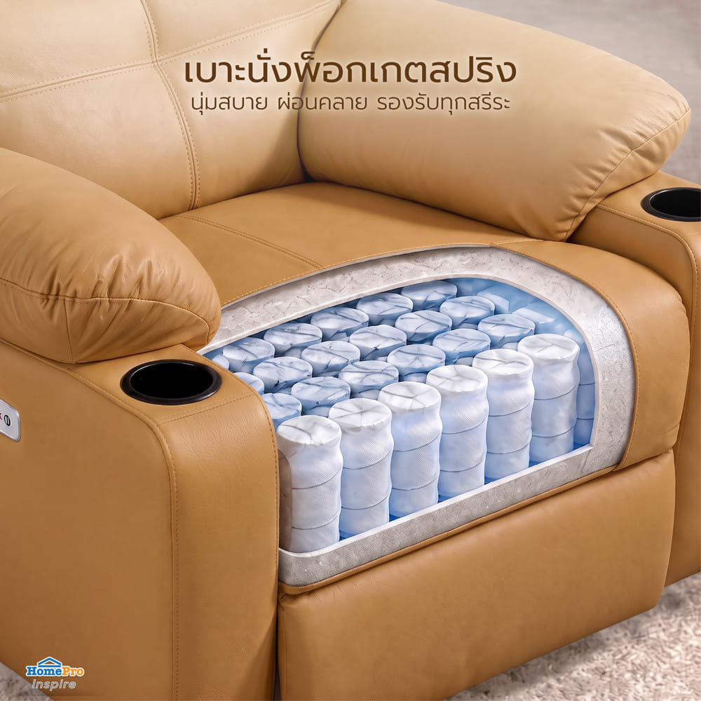 เก้าอี้ปรับนอนไฟฟ้า FURDINI COMPLETE สีน้ำตาล