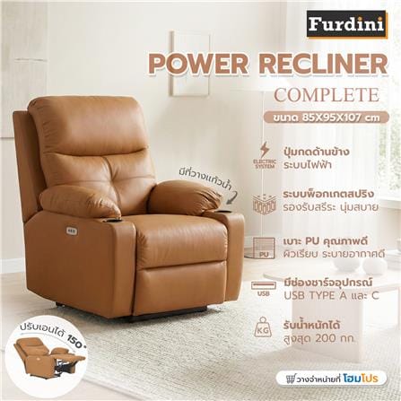 เก้าอี้ปรับนอนไฟฟ้า FURDINI COMPLETE สีน้ำตาล_4