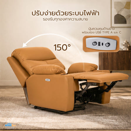 เก้าอี้ปรับนอนไฟฟ้า FURDINI COMPLETE สีน้ำตาล_6