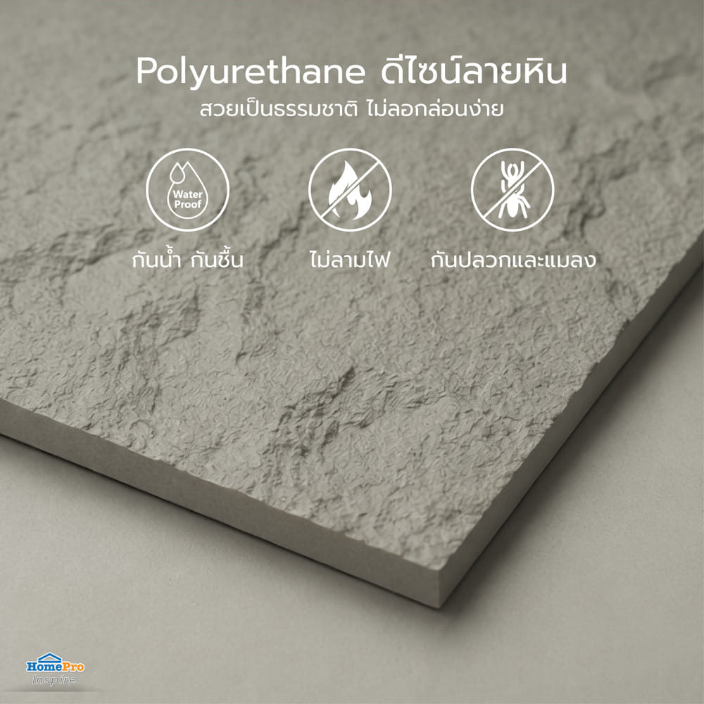 แผ่นตกแต่งผนัง PU 60x120 ซม. TARA STONE GREY