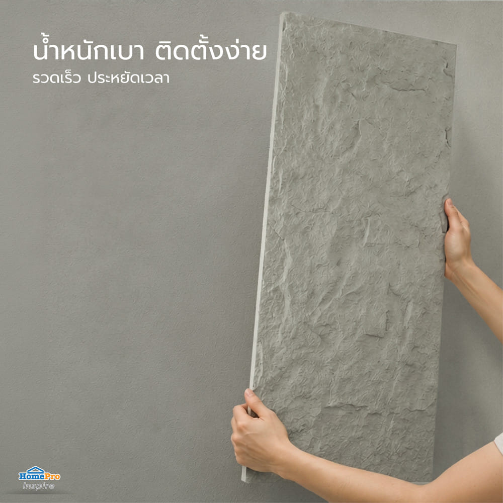 แผ่นตกแต่งผนัง PU 60x120 ซม. TARA STONE GREY