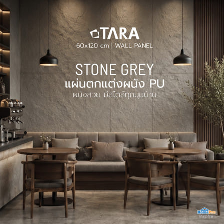 แผ่นตกแต่งผนัง PU 60x120 ซม. TARA STONE GREY_9