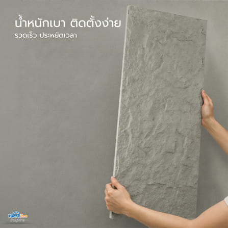 แผ่นตกแต่งผนัง PU 60x120 ซม. TARA STONE GREY_11