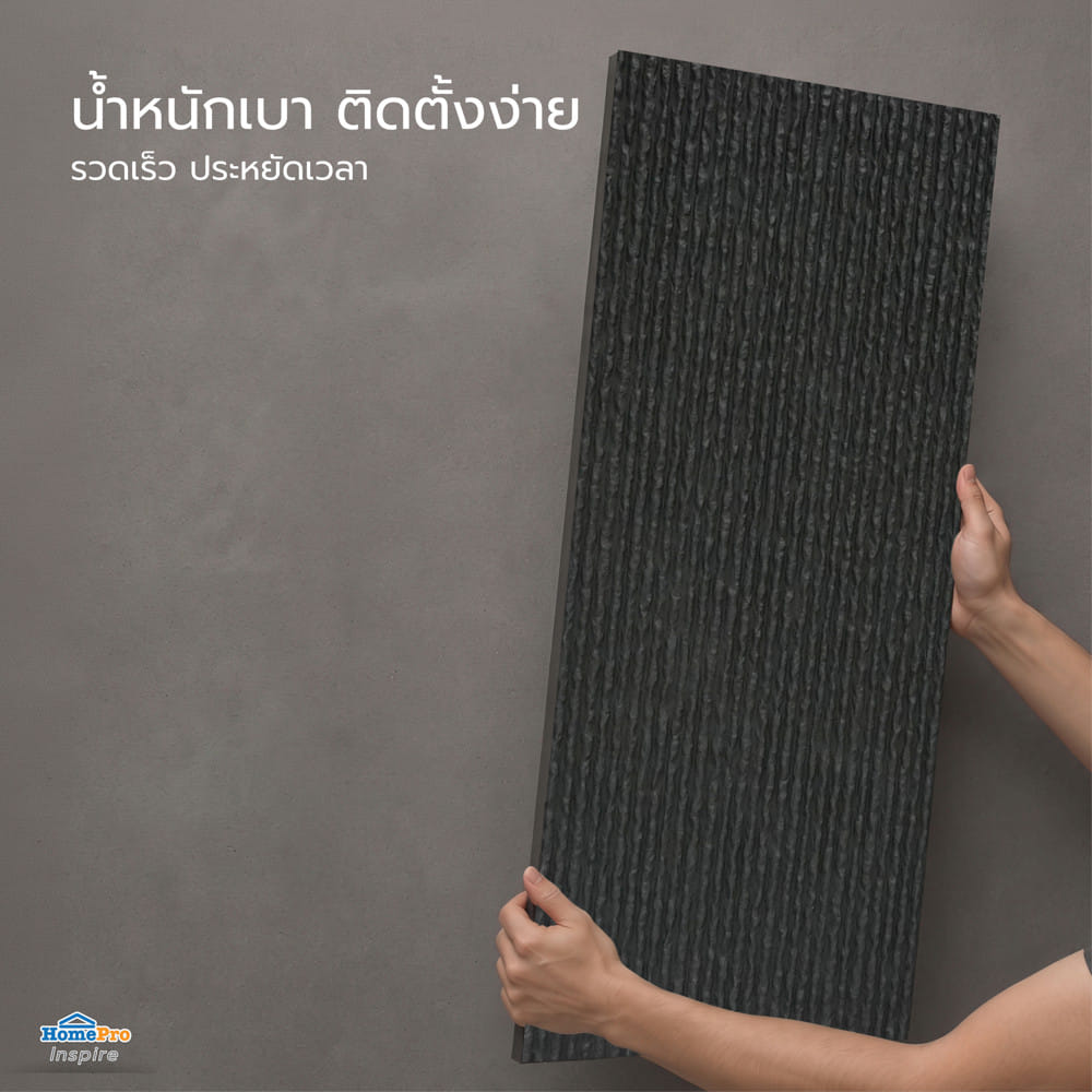 แผ่นตกแต่งผนัง PU 60x120 ซม. TARA ม่านน้ำ สีดำ
