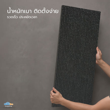แผ่นตกแต่งผนัง PU 60x120 ซม. TARA ม่านน้ำ สีดำ_7