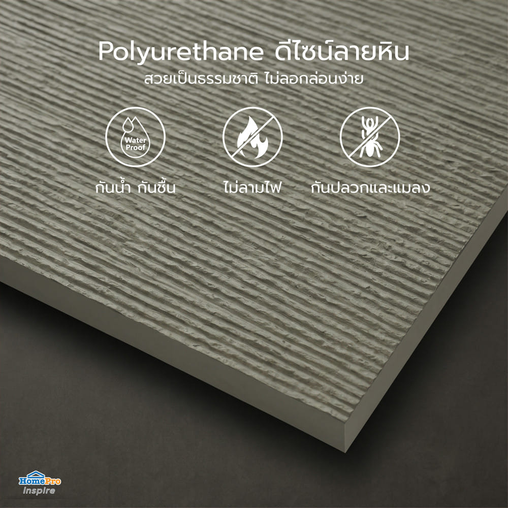 แผ่นตกแต่งผนัง PU 60x120 ซม. TARA ม่านน้ำ สีเทา