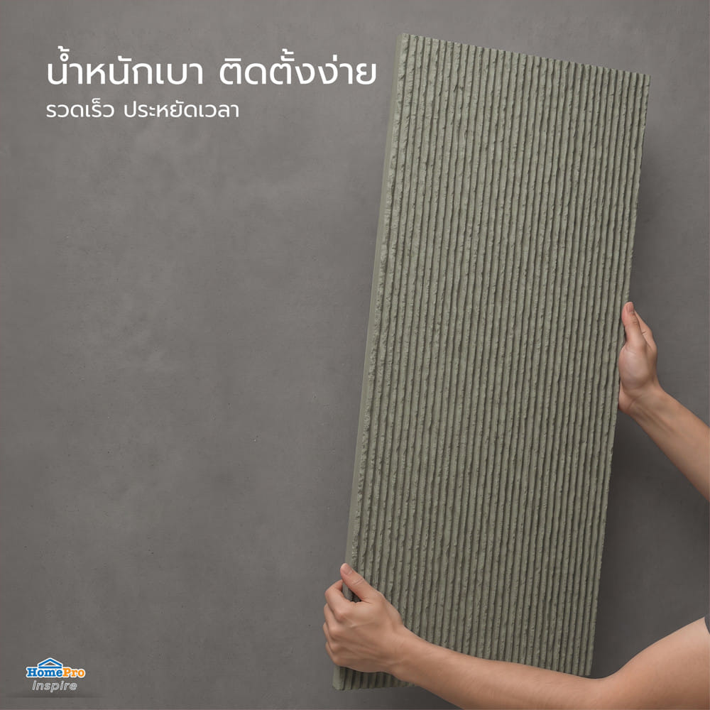 แผ่นตกแต่งผนัง PU 60x120 ซม. TARA ม่านน้ำ สีเทา