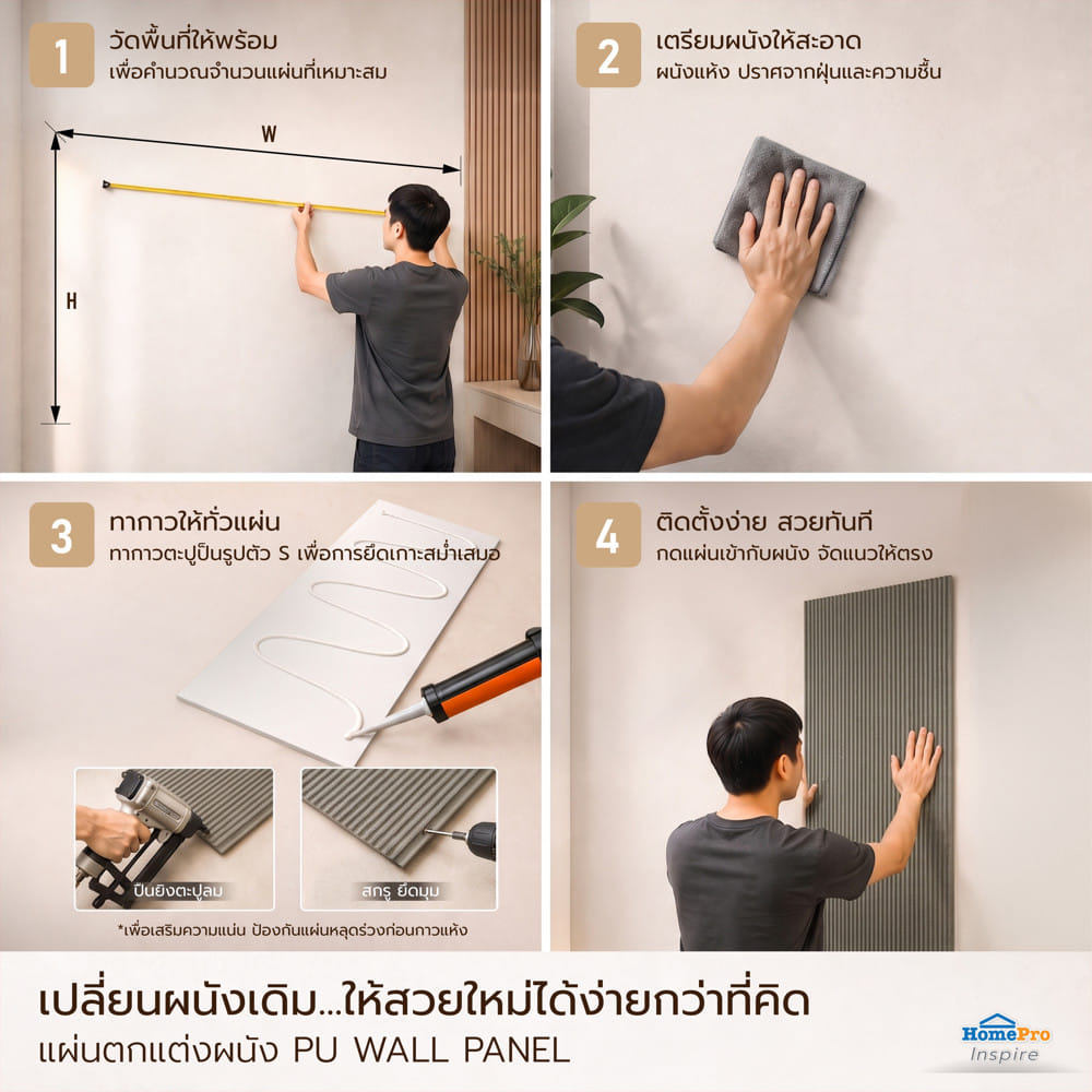 แผ่นตกแต่งผนัง PU 60x120 ซม. TARA ม่านน้ำ สีเทา