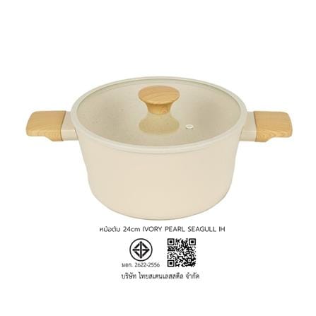 หม้อต้ม 24 ซม. SEAGULL IVORY PEARL IH_6