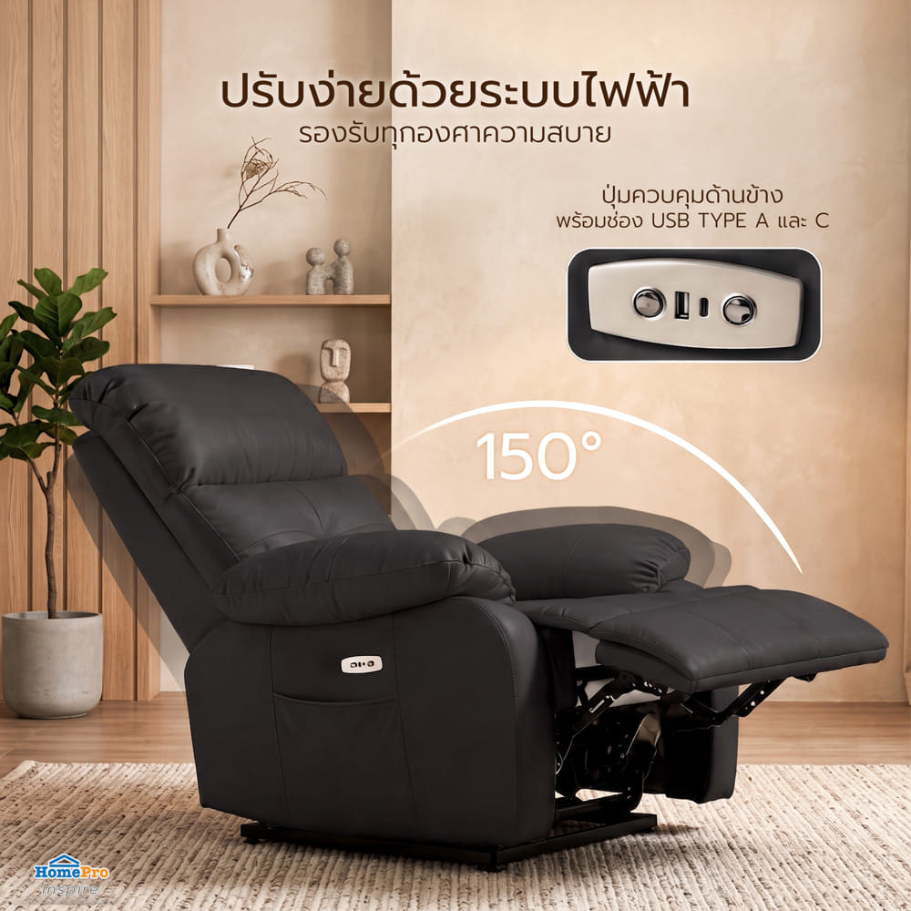เก้าอี้ปรับนอนไฟฟ้า FURDINI CHARLIE/PET FRIENDLY สีดำ