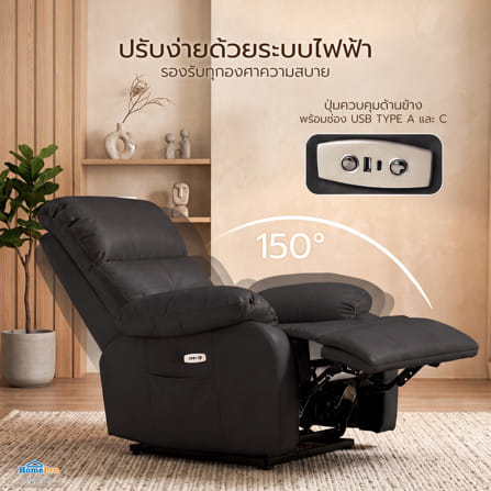 เก้าอี้ปรับนอนไฟฟ้า FURDINI CHARLIE/PET FRIENDLY สีดำ_6
