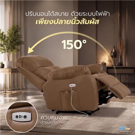 เก้าอี้ปรับนอนไฟฟ้า FURDINI CHARLIE สีน้ำตาลเข้ม_5
