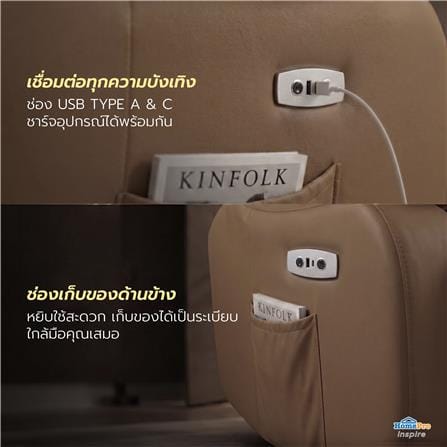 เก้าอี้ปรับนอนไฟฟ้า FURDINI CHARLIE สีน้ำตาลเข้ม_7