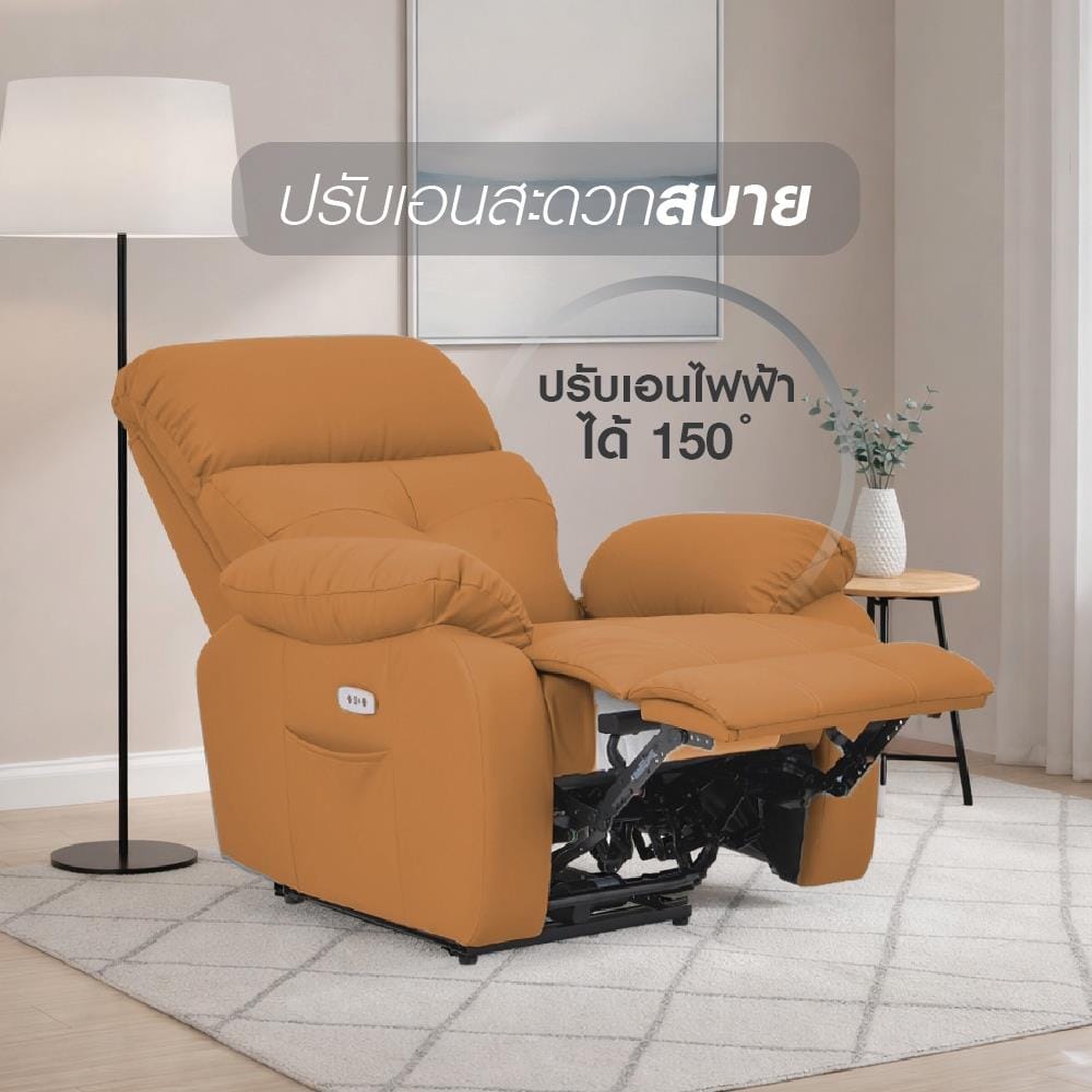 เก้าอี้ปรับนอนไฟฟ้า FURDINI CHARLIE สีน้ำตาล