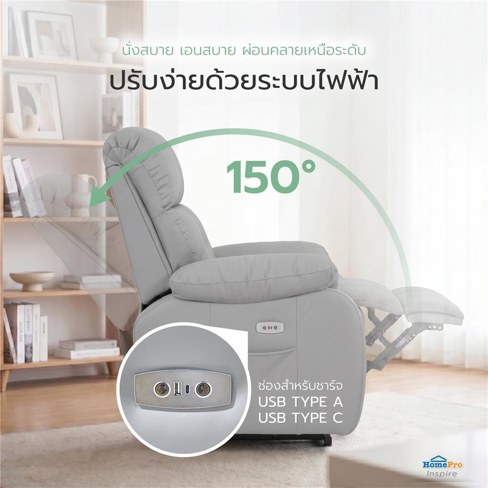 เก้าอี้ปรับนอนไฟฟ้า FURDINI CHARLIE สีเทา