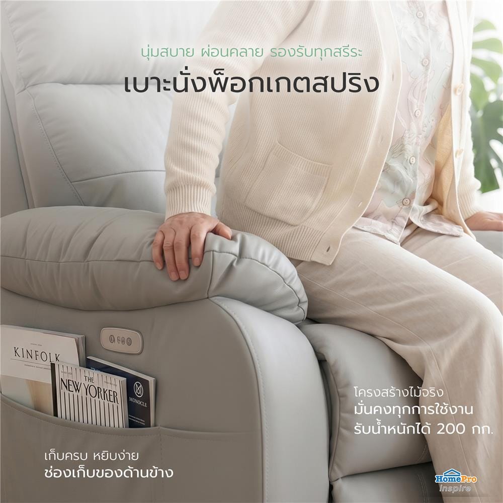 เก้าอี้ปรับนอนไฟฟ้า FURDINI CHARLIE สีเทา