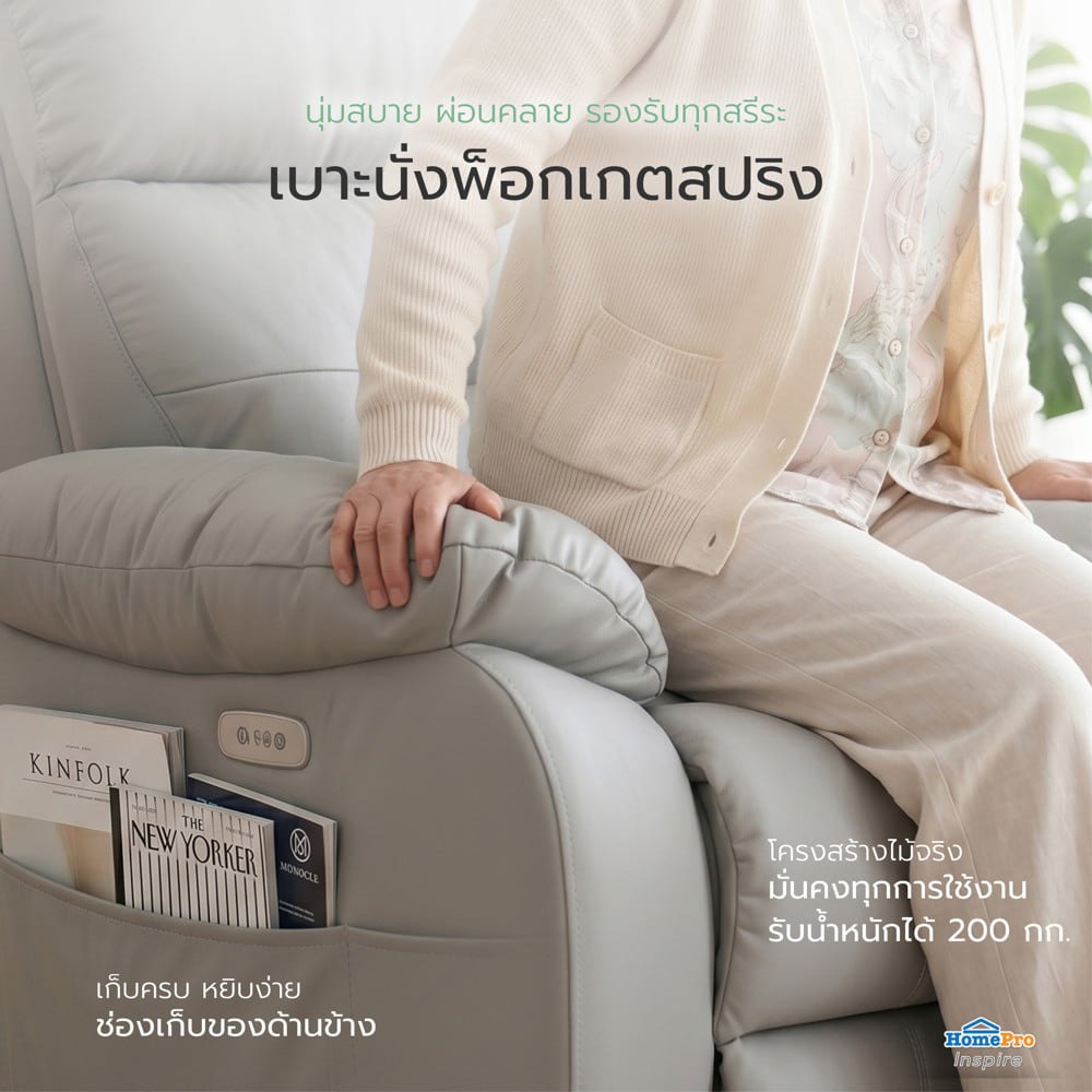 โซฟาปรับนอนไฟฟ้า FURDINI CHARLIE สีเทา