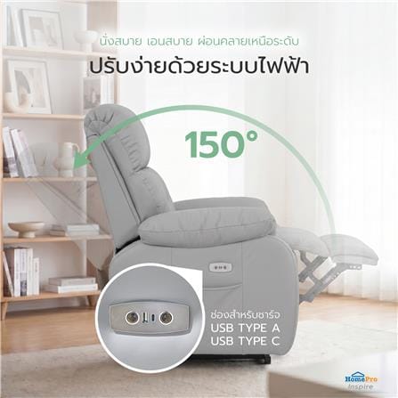 เก้าอี้ปรับนอนไฟฟ้า FURDINI CHARLIE สีเทา_6