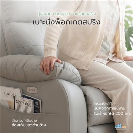 เก้าอี้ปรับนอนไฟฟ้า FURDINI CHARLIE สีเทา_7