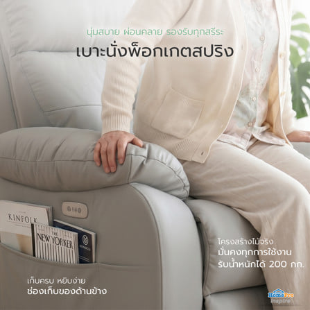 โซฟาปรับนอนไฟฟ้า FURDINI CHARLIE สีเทา_7