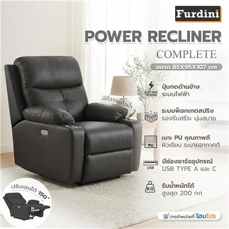 เก้าอี้ปรับนอนไฟฟ้า FURDINI COMPLETE สีดำ_5
