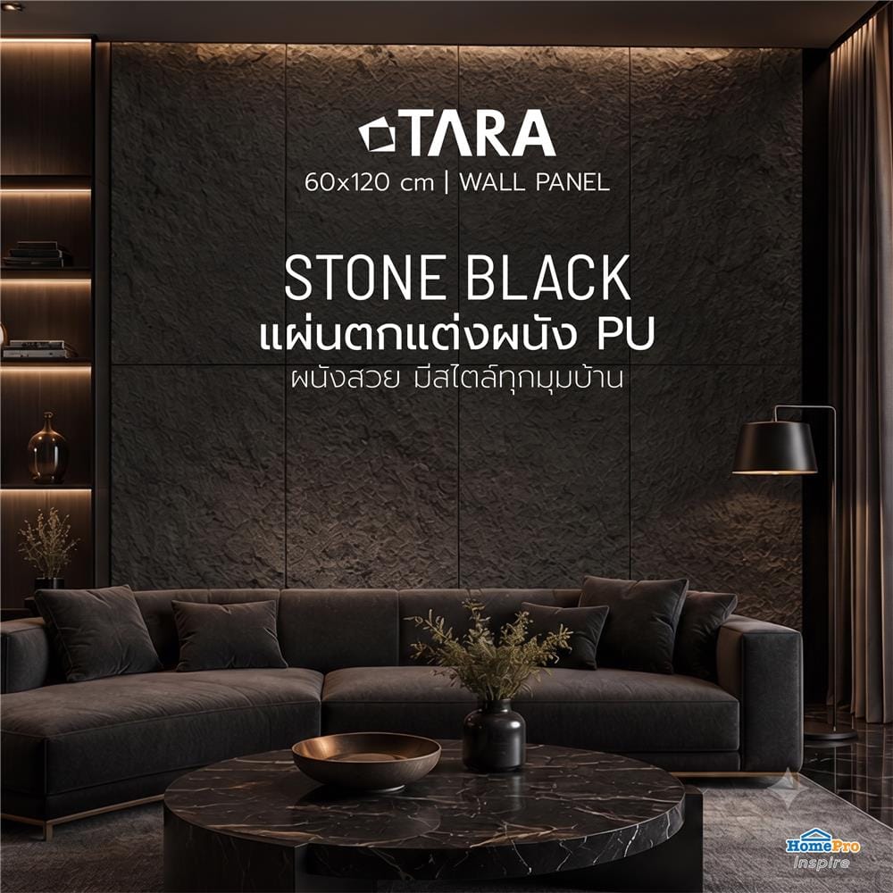 แผ่นตกแต่งผนัง PU 60x120 ซม. TARA STONE BLACK